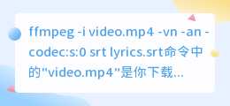 腾讯视频怎么提取歌词