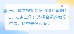 短视频拍摄 教学目标