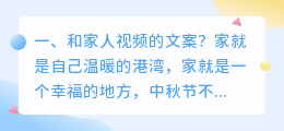 和家人拍摄短视频英语 和家人拍摄短视频英语怎么说