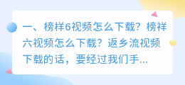 榜样短视频怎么拍摄 榜样短视频怎么拍摄的