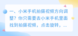 小米11短视频拍摄手机 小米11短视频拍摄手机怎么设置