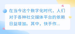 怎么提取快手里视频