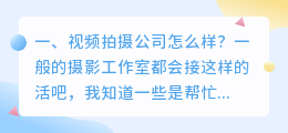 孝感短视频拍摄公司电话 孝感短视频拍摄公司电话号码