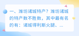 潍坊诸城短视频拍摄公司 潍坊诸城短视频拍摄公司有哪些