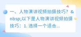 车库人物短视频拍摄技巧 车库人物短视频拍摄技巧和方法