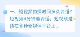常州短视频拍摄时间多久 常州短视频公司