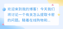 怎么提取卡密视频