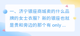 济宁银座商城短视频拍摄 济宁银座商城短视频拍摄地点