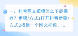 抖音图文短视频拍摄 抖音图文短视频拍摄技巧