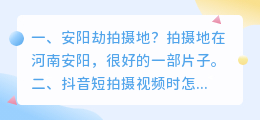 安阳重庆短视频拍摄 安阳视频制作