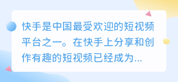 筷手怎么提取视频水印