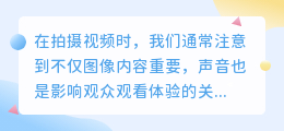 拍摄视频怎么提取声音