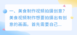 风景短视频创意拍摄费用 风景短视频创意拍摄费用多少