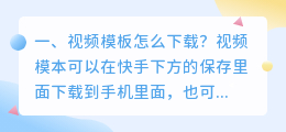 旅游短视频拍摄模板下载 旅游短视频拍摄模板下载安装