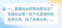 短视频拍摄直播公司排名 短视频拍摄主播