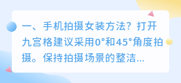 成都女装短视频拍摄咨询 成都女装短视频拍摄咨询公司