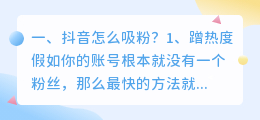 斗喑去水印吸粉8.1 斗喑去水印吸粉8.1是什么