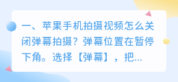 苹果手机拍摄服装短视频 苹果手机拍摄服装短视频怎么拍