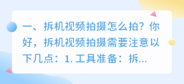 后置拍摄短视频怎么拍 后置拍摄短视频怎么拍的
