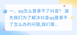 斗喑去水印版qq登录 qq怎么去斗喑水印