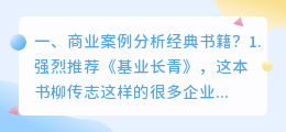 商业拍摄短视频案例分析 商业类短视频拍摄难点