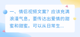 情侣水杯短视频拍摄文案 情侣水杯短视频拍摄文案怎么写