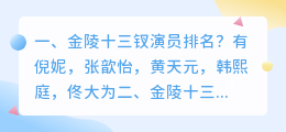 十三钗演员拍摄短视频 十三钗演员拍摄短视频在线观看