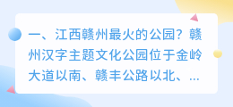 赣州最火短视频拍摄 江西赣州市视频