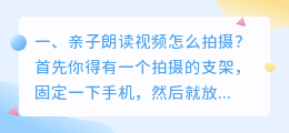 搞笑亲子短视频怎么拍摄 搞笑亲子短视频怎么拍摄的