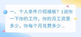 短视频拍摄个人介绍模板 短视频拍摄个人介绍模板怎么写