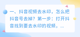 视频怎么去掉斗喑去水印 斗喑下载视频怎么去掉斗喑去水印