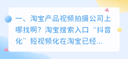 短视频拍摄公司定制产品 短视频拍摄公司定制产品有哪些
