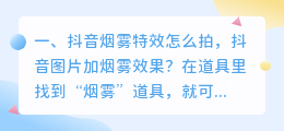 斗喑烟雾特效怎么去水印 斗喑烟雾特效怎么去水印视频