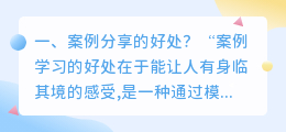 拍摄案例短视频的好处 拍摄案例短视频的好处有哪些