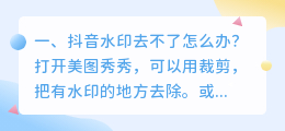 斗喑怎么去不了水印了 斗喑怎么去不了水印了呢
