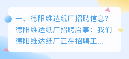 德阳短视频拍摄招聘信息 德阳视频制作