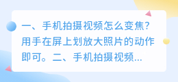 手机怎么拍摄短视频最好 手机怎么拍摄短视频最好看
