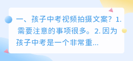 拍摄手机壳短视频文案 拍摄手机壳短视频文案怎么写