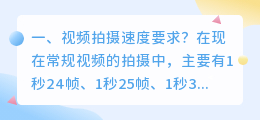 长沙应聘拍摄短视频要求 长沙应聘拍摄短视频要求高吗