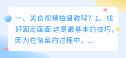 小森林短视频拍摄教程 小森林短视频拍摄教程图片