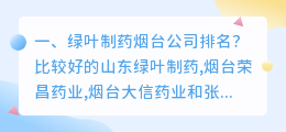 烟台短视频拍摄公司排名 烟台短视频拍摄公司排名前十