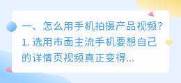 厦门产品短视频拍摄报价 厦门产品短视频拍摄报价多少