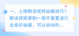 拍摄短视频人物技巧论文 拍摄短视频人物技巧论文怎么写