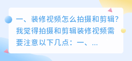 装修灯光短视频拍摄文案 装修灯光短视频拍摄文案怎么写