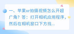 超广角专业短视频拍摄 超广角拍视频的优势