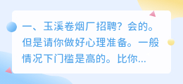 玉溪短视频拍摄公司招聘 玉溪短视频拍摄公司招聘信息