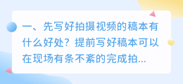 短视频拍摄地球的好处 短视频拍摄地球的好处是什么