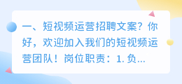 厦门短视频拍摄运营招聘 厦门短视频拍摄运营招聘信息