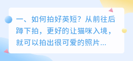 拍摄短视频如何拍好自己 拍摄短视频如何拍好自己的脸