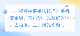 温柔阳光短视频拍摄手法 温柔阳光短视频拍摄手法分析